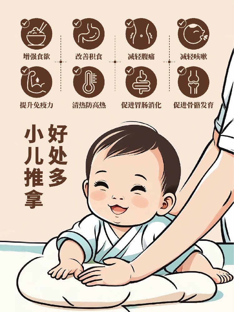 小儿推拿注意事项