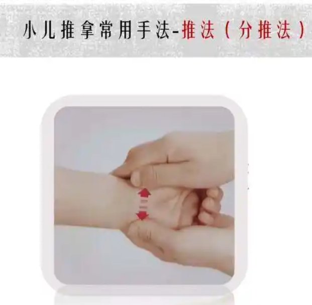 《推拿三字经》原文及解释