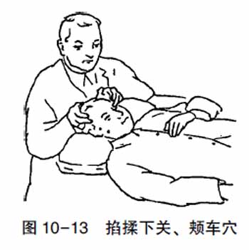 点揉下关、颊车